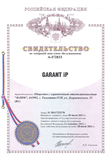 Свидетельство на товарный знак GARANT iP №472833